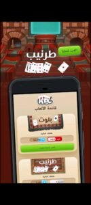 تحميل كملنا مهكره آخر إصدار Kammelna.2.13.5.Apk.2025 1