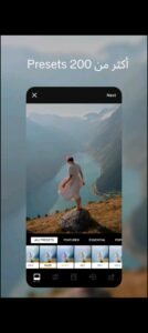 تحميل vsco مهكر آخر إصدار vsco.323.Apk.2025 6
