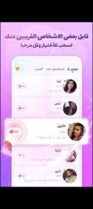 تحميل sugo مهكر للاندرويد آخر إصدار sugo.2.7.2.0.Apk.2025 1