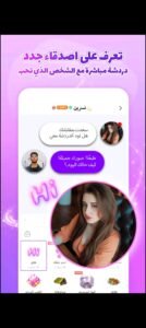 تحميل sugo مهكر للاندرويد آخر إصدار sugo.2.7.2.0.Apk.2025 4