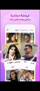 تحميل sugo مهكر للاندرويد آخر إصدار sugo.2.7.2.0.Apk.2025 5