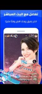 تحميل برنامج lamour مهكر آخر إصدار lamour.4.0.0.Apk.2025 2