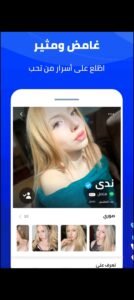 تحميل برنامج lamour مهكر آخر إصدار lamour.4.0.0.Apk.2025 4