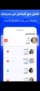 تحميل برنامج lamour مهكر آخر إصدار lamour.4.0.0.Apk.2025 5