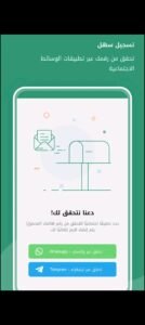 تحميل نمبر بوك للاندرويد آخر إصدار Number Book.4.1.9.Apk.2025 3