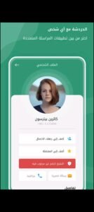 تحميل نمبر بوك للاندرويد آخر إصدار Number Book.4.1.9.Apk.2025 5