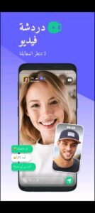 تحميل waplog مهكر للاندرويد آخر إصدار waplog.4.2.1.Apk.2025 1