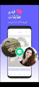 تحميل waplog مهكر للاندرويد آخر إصدار waplog.4.2.1.Apk.2025 2