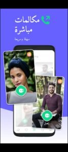 تحميل waplog مهكر للاندرويد آخر إصدار waplog.4.2.1.Apk.2025 3