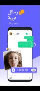 تحميل waplog مهكر للاندرويد آخر إصدار waplog.4.2.1.Apk.2025 4