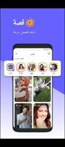 تحميل waplog مهكر للاندرويد آخر إصدار waplog.4.2.1.Apk.2025 6
