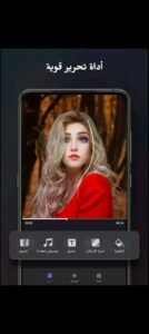 تحميل تطبيق كيوت كات برو للاندرويد Cute Cut pro.5.8.5.9.APK.2025 اخر اصدار 8