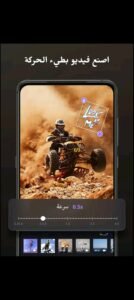 تحميل تطبيق كيوت كات برو للاندرويد Cute Cut pro.5.8.5.9.APK.2025 اخر اصدار 6