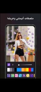 تحميل تطبيق كيوت كات برو للاندرويد Cute Cut pro.5.8.5.9.APK.2025 اخر اصدار 5