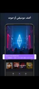 تحميل تطبيق كيوت كات برو للاندرويد Cute Cut pro.5.8.5.9.APK.2025 اخر اصدار 4