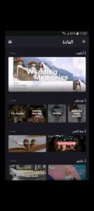 تحميل تطبيق كيوت كات برو للاندرويد Cute Cut pro.5.8.5.9.APK.2025 اخر اصدار 2