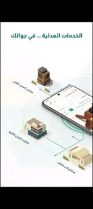 تحميل برنامج ناجز للاندرويد Najiz.4.5.7.APK.2025 اخر اصدار 7