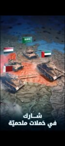 تحميل نداء الحرب 3 مهكرة Nida Harb 3.1.8.57.APK.2025 اخر اصدار 5