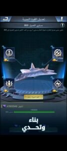 تحميل نداء الحرب 3 مهكرة Nida Harb 3.1.8.57.APK.2025 اخر اصدار 4