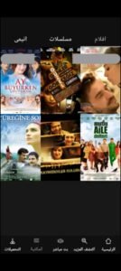 تحميل تطبيق قصة عشق مهكر qisat eishq.10.0.0.APK.2025 اخر اصدار 8