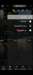 تحميل تطبيق قصة عشق مهكر qisat eishq.10.0.0.APK.2025 اخر اصدار 9