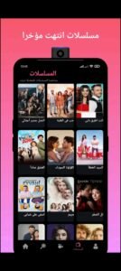 تحميل تطبيق قصة عشق مهكر qisat eishq.10.0.0.APK.2025 اخر اصدار 6