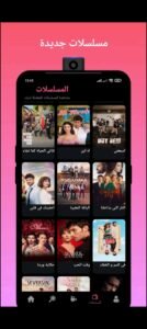تحميل تطبيق قصة عشق مهكر qisat eishq.10.0.0.APK.2025 اخر اصدار 4