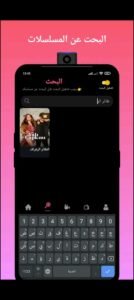 تحميل تطبيق قصة عشق مهكر qisat eishq.10.0.0.APK.2025 اخر اصدار 3