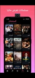 تحميل تطبيق قصة عشق مهكر qisat eishq.10.0.0.APK.2025 اخر اصدار 1