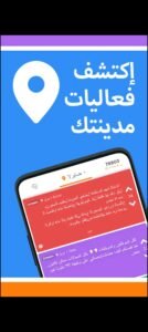 تحميل يودل بلس للاندرويد JODEL PLUS.7.36.0.APK.2025 اخر اصدار 4