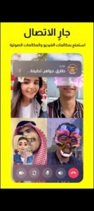 تحميل سناب بلس للاندرويد SnapChat Plus.1.70.APK.2025 اخر اصدار 3