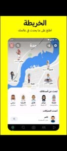 تحميل سناب بلس للاندرويد SnapChat Plus.1.70.APK.2025 اخر اصدار 2