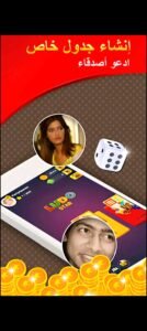 تحميل لودو ستار مهكرة LUDO STAR.1.171.2.APK.2025 اخر اصدار 6