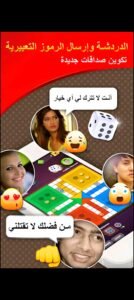 تحميل لودو ستار مهكرة LUDO STAR.1.171.2.APK.2025 اخر اصدار 5