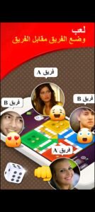 تحميل لودو ستار مهكرة LUDO STAR.1.171.2.APK.2025 اخر اصدار 3