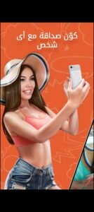 تحميل OmeTV مهكر 605073.2025.APK اومي تيفي اخر اصدار 4