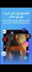 تحميل lumos للاندرويد 1.33.42.2025.APK لوموس اخر اصدار 4