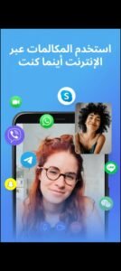 تحميل lumos للاندرويد 1.33.42.2025.APK لوموس اخر اصدار 3