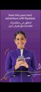 تحميل flyadeal app للاندرويد 1.0.242615.2025.APK فلاي اديل اخر اصدار 8
