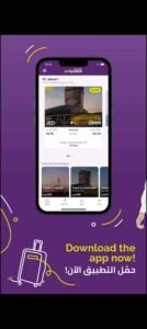 تحميل flyadeal app للاندرويد 1.0.242615.2025.APK فلاي اديل اخر اصدار 6