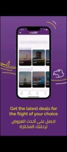 تحميل flyadeal app للاندرويد 1.0.242615.2025.APK فلاي اديل اخر اصدار 4