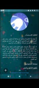 تحميل دراما لايف مهكر Drama Live.12.1.0.APK.2025 اخر اصدار 8