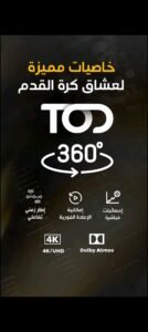 تحميل tod مهكر 2.21.0.2025.APK تود اخر اصدار 2