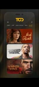 تحميل tod مهكر 2.21.0.2025.APK تود اخر اصدار 1