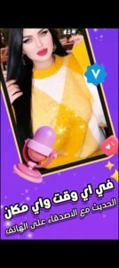 تحميل تطبيق soulchill مهكر 2.36.220306.2025.APK سول شيل اخر اصدار 5