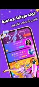 تحميل تطبيق soulchill مهكر 2.36.220306.2025.APK سول شيل اخر اصدار 4