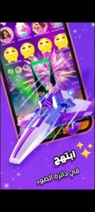 تحميل تطبيق soulchill مهكر 2.36.220306.2025.APK سول شيل اخر اصدار 3