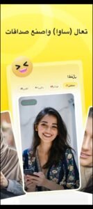 تحميل سوا مهكر SAWA.3.3.36.APK.2025 اخر اصدار 8