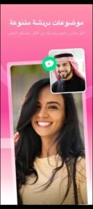 تحميل سوا مهكر SAWA.3.3.36.APK.2025 اخر اصدار 7