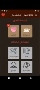 تحميل برنامج قراءة الفنجان للاندرويد coffee cup reading.2.0.37.APK.2025 اخر اصدار 8